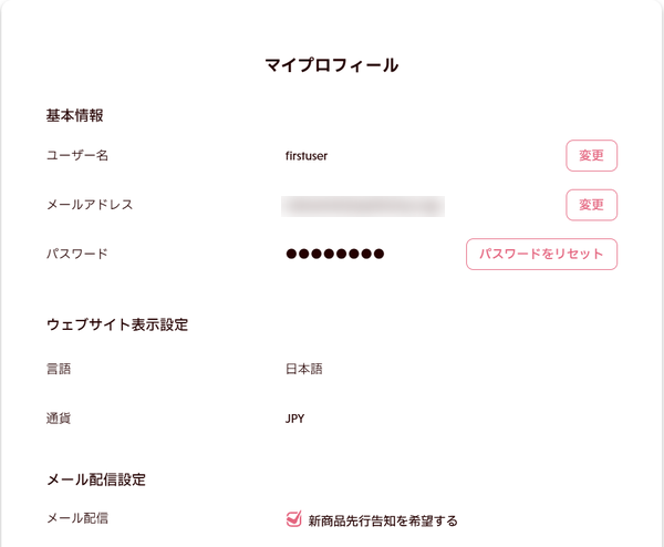 お気に入り一覧