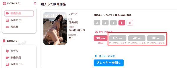 アップグレード