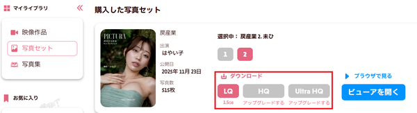 写真セット一覧