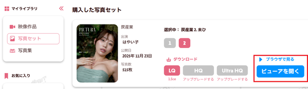 写真セット一覧